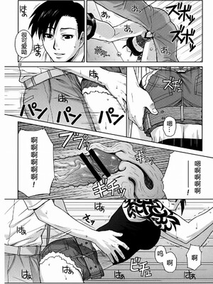 [AZASUKE WIND (AZASUKE)] Distorted Love (ブラック・ラグーン)[個人整合][中国翻訳]_079