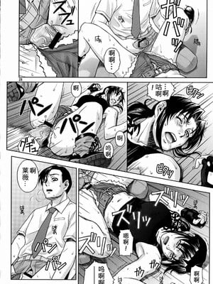 [AZASUKE WIND (AZASUKE)] Distorted Love (ブラック・ラグーン)[個人整合][中国翻訳]_085