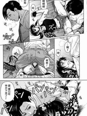 [AZASUKE WIND (AZASUKE)] Distorted Love (ブラック・ラグーン)[個人整合][中国翻訳]_086