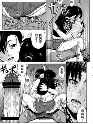 [AZASUKE WIND (AZASUKE)] Distorted Love (ブラック・ラグーン)[個人整合][中国翻訳]_088