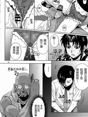 [AZASUKE WIND (AZASUKE)] Distorted Love (ブラック・ラグーン)[個人整合][中国翻訳]_091