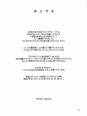 [AZASUKE WIND (AZASUKE)] Distorted Love (ブラック・ラグーン)[個人整合][中国翻訳]_094