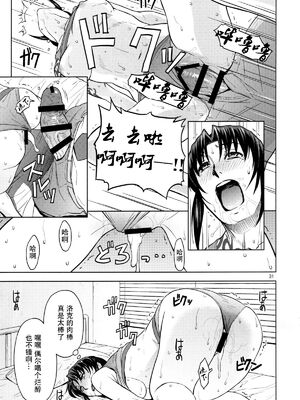 [AZASUKE WIND (AZASUKE)] Distorted Love (ブラック・ラグーン)[個人整合][中国翻訳]_125