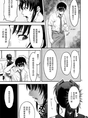 [AZASUKE WIND (AZASUKE)] Distorted Love (ブラック・ラグーン)[個人整合][中国翻訳]_131