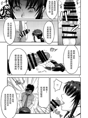 [AZASUKE WIND (AZASUKE)] Distorted Love (ブラック・ラグーン)[個人整合][中国翻訳]_133