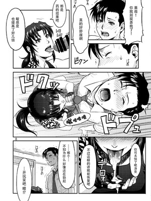 [AZASUKE WIND (AZASUKE)] Distorted Love (ブラック・ラグーン)[個人整合][中国翻訳]_134