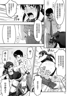 [AZASUKE WIND (AZASUKE)] Distorted Love (ブラック・ラグーン)[個人整合][中国翻訳]_135