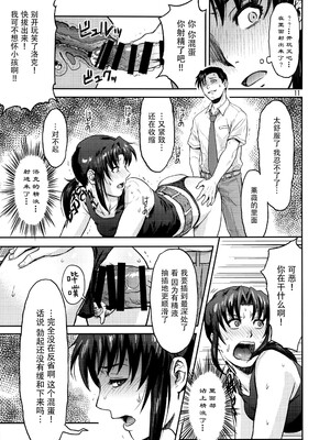 [AZASUKE WIND (AZASUKE)] Distorted Love (ブラック・ラグーン)[個人整合][中国翻訳]_137