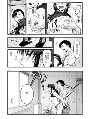 [AZASUKE WIND (AZASUKE)] Distorted Love (ブラック・ラグーン)[個人整合][中国翻訳]_140