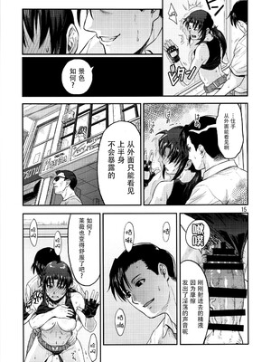 [AZASUKE WIND (AZASUKE)] Distorted Love (ブラック・ラグーン)[個人整合][中国翻訳]_141