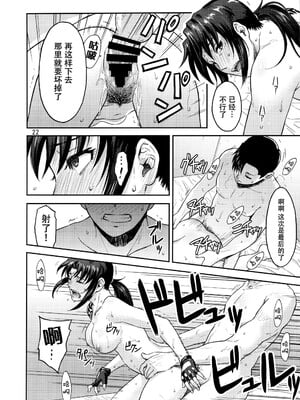 [AZASUKE WIND (AZASUKE)] Distorted Love (ブラック・ラグーン)[個人整合][中国翻訳]_148