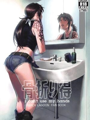 [AZASUKE WIND (AZASUKE)] Distorted Love (ブラック・ラグーン)[個人整合][中国翻訳]_153