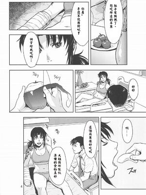 [AZASUKE WIND (AZASUKE)] Distorted Love (ブラック・ラグーン)[個人整合][中国翻訳]_155