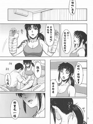 [AZASUKE WIND (AZASUKE)] Distorted Love (ブラック・ラグーン)[個人整合][中国翻訳]_156