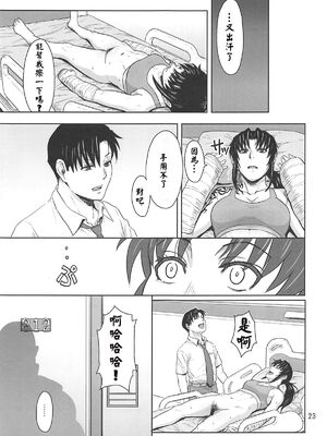 [AZASUKE WIND (AZASUKE)] Distorted Love (ブラック・ラグーン)[個人整合][中国翻訳]_174