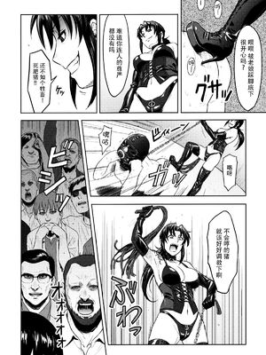 [AZASUKE WIND (AZASUKE)] Distorted Love (ブラック・ラグーン)[個人整合][中国翻訳]_181