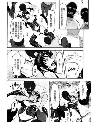 [AZASUKE WIND (AZASUKE)] Distorted Love (ブラック・ラグーン)[個人整合][中国翻訳]_191