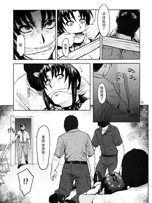 [AZASUKE WIND (AZASUKE)] Distorted Love (ブラック・ラグーン)[個人整合][中国翻訳]_192