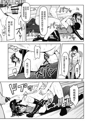 [AZASUKE WIND (AZASUKE)] Distorted Love (ブラック・ラグーン)[個人整合][中国翻訳]_206