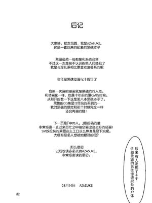 [AZASUKE WIND (AZASUKE)] Distorted Love (ブラック・ラグーン)[個人整合][中国翻訳]_209