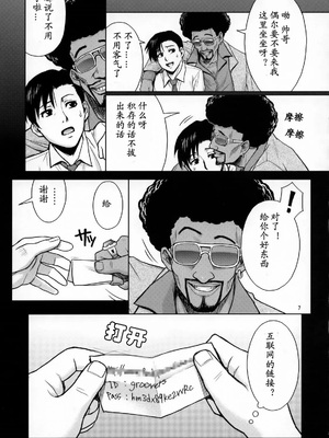 [AZASUKE WIND (AZASUKE)] Distorted Love (ブラック・ラグーン)[個人整合][中国翻訳]_214
