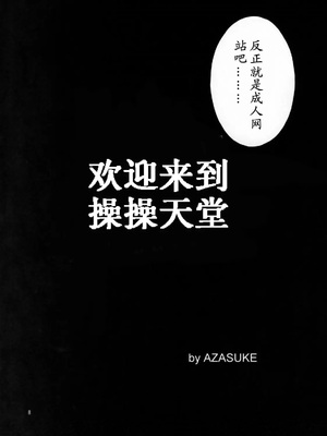 [AZASUKE WIND (AZASUKE)] Distorted Love (ブラック・ラグーン)[個人整合][中国翻訳]_215