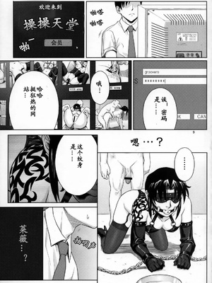 [AZASUKE WIND (AZASUKE)] Distorted Love (ブラック・ラグーン)[個人整合][中国翻訳]_216