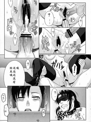[AZASUKE WIND (AZASUKE)] Distorted Love (ブラック・ラグーン)[個人整合][中国翻訳]_230