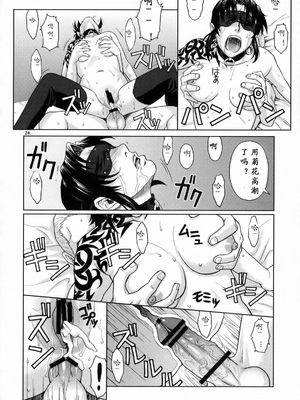 [AZASUKE WIND (AZASUKE)] Distorted Love (ブラック・ラグーン)[個人整合][中国翻訳]_231