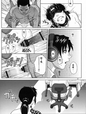 [AZASUKE WIND (AZASUKE)] Distorted Love (ブラック・ラグーン)[個人整合][中国翻訳]_238