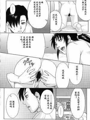 [AZASUKE WIND (AZASUKE)] Distorted Love (ブラック・ラグーン)[個人整合][中国翻訳]_241