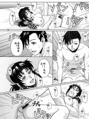 [AZASUKE WIND (AZASUKE)] Distorted Love (ブラック・ラグーン)[個人整合][中国翻訳]_247