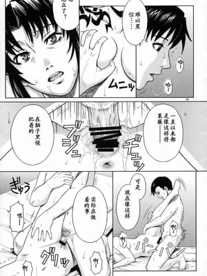 [AZASUKE WIND (AZASUKE)] Distorted Love (ブラック・ラグーン)[個人整合][中国翻訳]_248