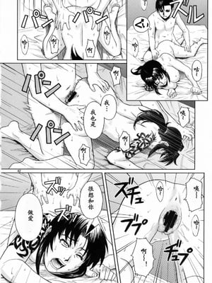 [AZASUKE WIND (AZASUKE)] Distorted Love (ブラック・ラグーン)[個人整合][中国翻訳]_249
