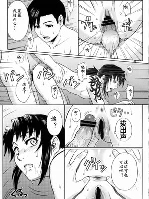 [AZASUKE WIND (AZASUKE)] Distorted Love (ブラック・ラグーン)[個人整合][中国翻訳]_250