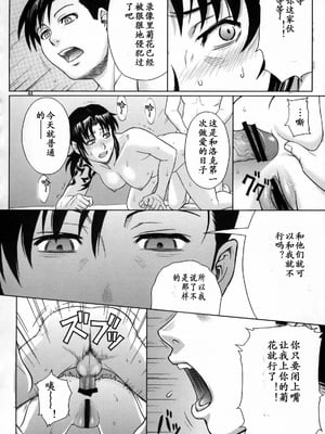 [AZASUKE WIND (AZASUKE)] Distorted Love (ブラック・ラグーン)[個人整合][中国翻訳]_251