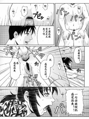 [AZASUKE WIND (AZASUKE)] Distorted Love (ブラック・ラグーン)[個人整合][中国翻訳]_253