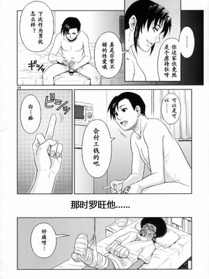 [AZASUKE WIND (AZASUKE)] Distorted Love (ブラック・ラグーン)[個人整合][中国翻訳]_261