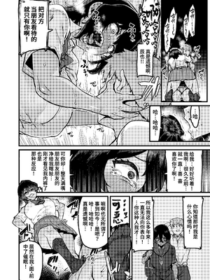 [HBO (変熊)] の方がずっと前からすきだったのに+続 [DL版][中国翻訳]_010