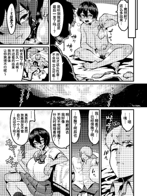 [HBO (変熊)] の方がずっと前からすきだったのに+続 [DL版][中国翻訳]_027