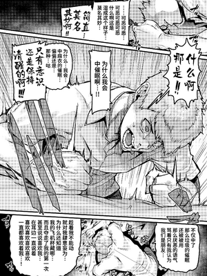 [HBO (変熊)] の方がずっと前からすきだったのに+続 [DL版][中国翻訳]_030