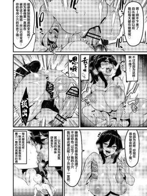 [HBO (変熊)] の方がずっと前からすきだったのに+続 [DL版][中国翻訳]_039