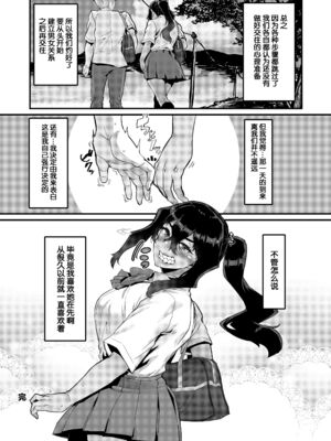 [HBO (変熊)] の方がずっと前からすきだったのに+続 [DL版][中国翻訳]_063