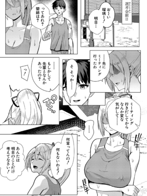 [むーにゃん] No Mark (COMIC 真激 2025年1月号)_022