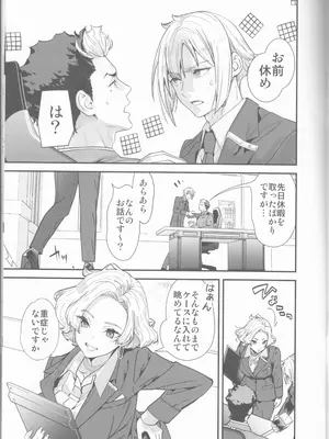 (C103) [恋愛漫画家 (鳴瀬ひろふみ)] 責任感もほどほどにしてくださいね! (機動戦士ガンダム 水星の魔女)_04