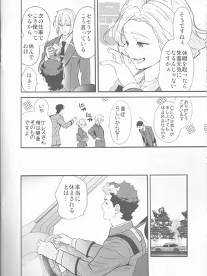 (C103) [恋愛漫画家 (鳴瀬ひろふみ)] 責任感もほどほどにしてくださいね! (機動戦士ガンダム 水星の魔女)_05