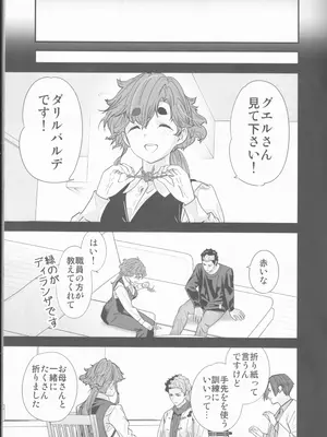 (C103) [恋愛漫画家 (鳴瀬ひろふみ)] 責任感もほどほどにしてくださいね! (機動戦士ガンダム 水星の魔女)_06