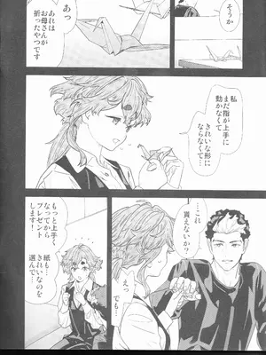 (C103) [恋愛漫画家 (鳴瀬ひろふみ)] 責任感もほどほどにしてくださいね! (機動戦士ガンダム 水星の魔女)_07