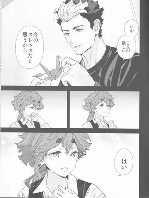 (C103) [恋愛漫画家 (鳴瀬ひろふみ)] 責任感もほどほどにしてくださいね! (機動戦士ガンダム 水星の魔女)_08