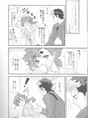 (C103) [恋愛漫画家 (鳴瀬ひろふみ)] 責任感もほどほどにしてくださいね! (機動戦士ガンダム 水星の魔女)_11